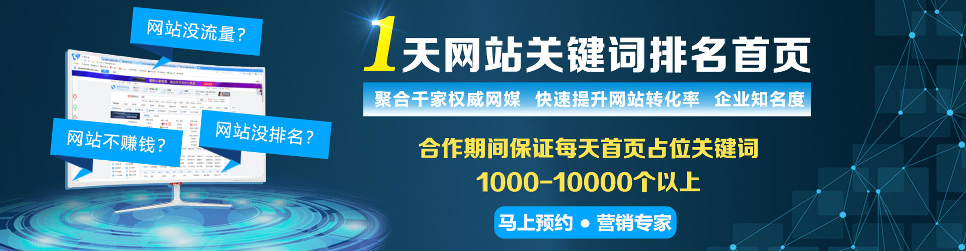 九龙百度如何推广
